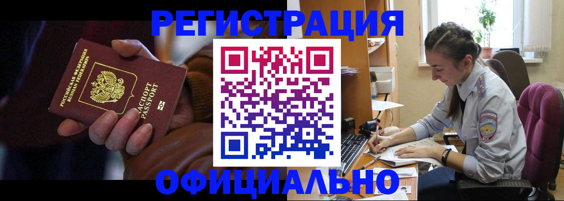 временная регистрация для всех в Переславль-Залесском