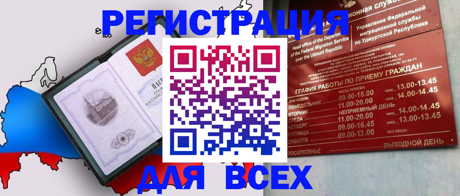 временная регистрация надежно в Переславль-Залесском