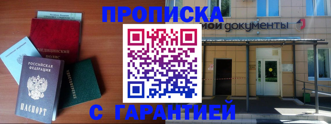 временная регистрация собственник в Переславль-Залесском