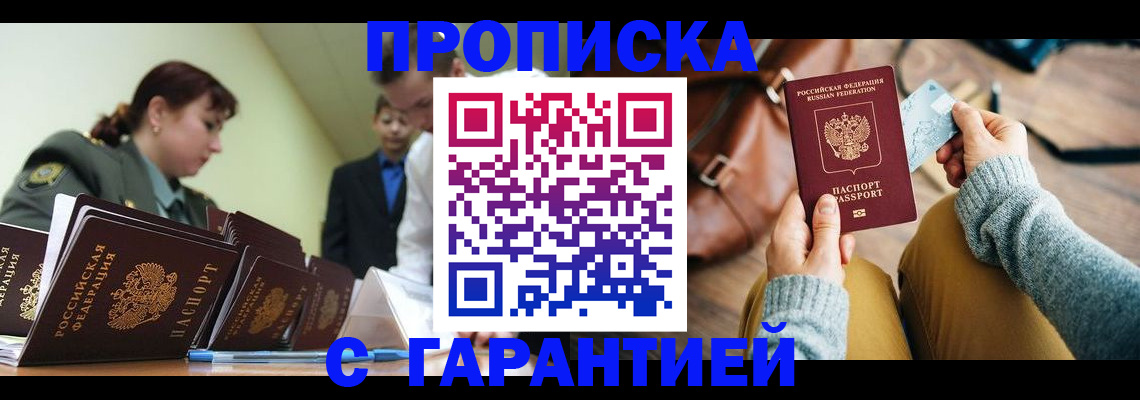 прописка в квартире в Переславль-Залесском