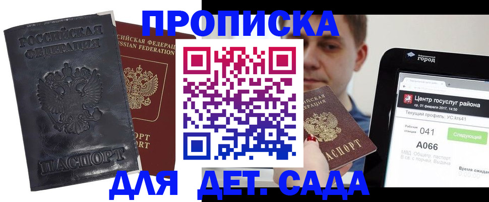 временная регистрация для всех в Переславль-Залесском