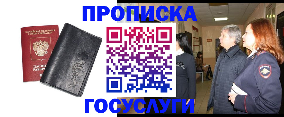 временная регистрация собственник в Переславль-Залесском