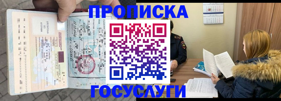 временная регистрация для всех в Переславль-Залесском