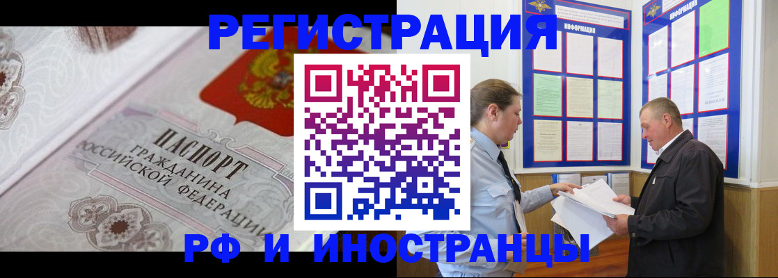 временная прописка в Переславль-Залесском
